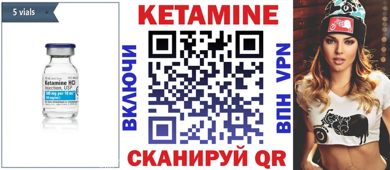 Кетамин VHQ  Ува 
