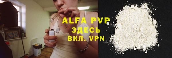альфа пвп Михайловск