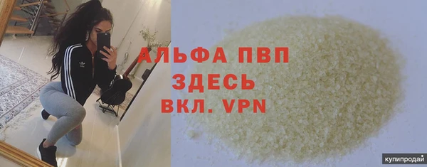 альфа пвп Михайлов