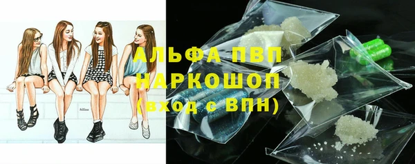альфа пвп Михайловск