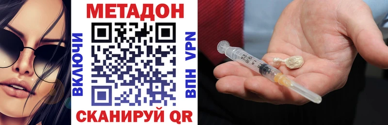 МЕТАДОН кристалл  Ува 